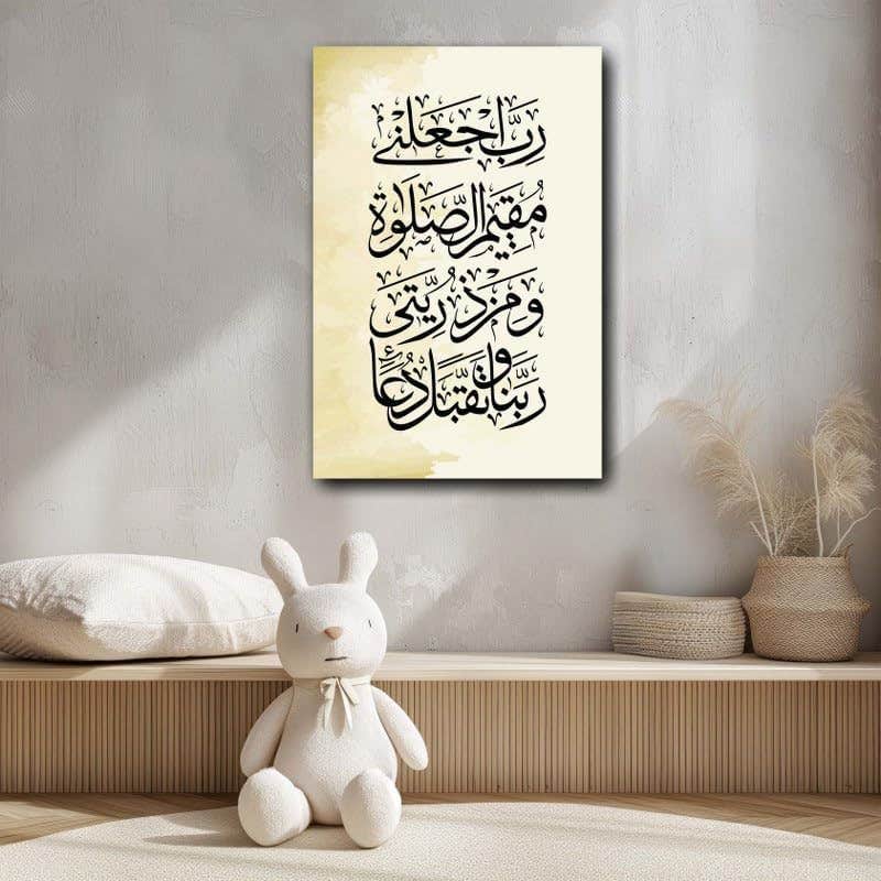 Islamic Quote Arabic Calligraphy Canvas Print 120x80