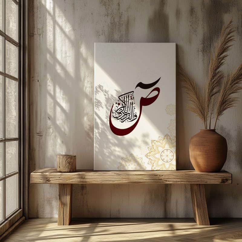 Quranic Calligraphy Surah S'ad Canvas Printed 90x60
