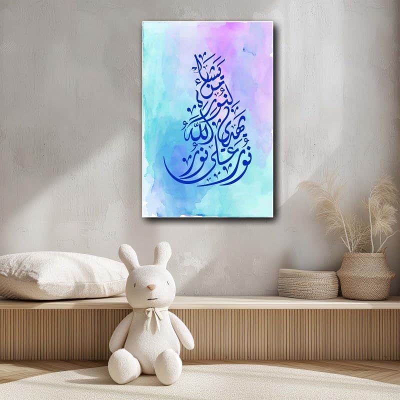 Surah Tabarak Calligraphy Arabic Islamic Canvas Printed 120x80