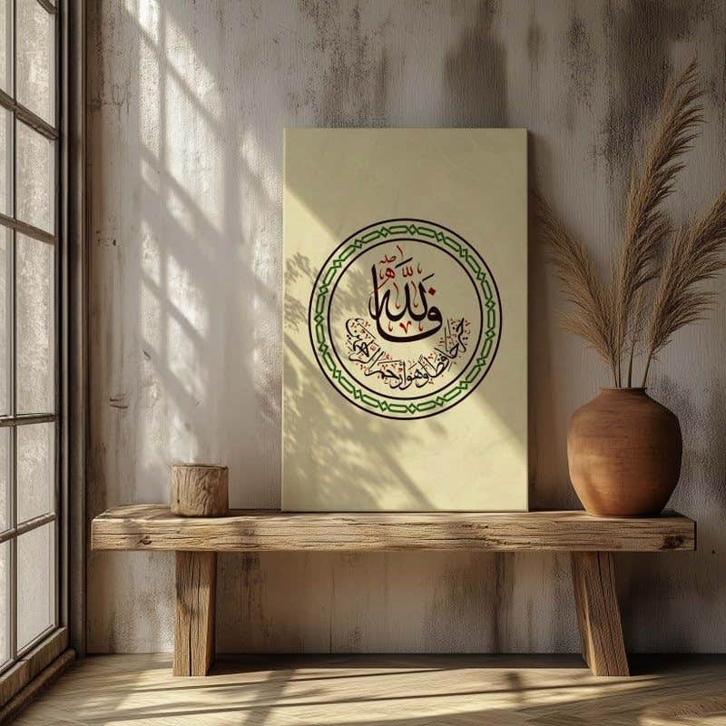 Surah Yusuf Arabic calligraphy Printed On Canvas Wall Art 120x80