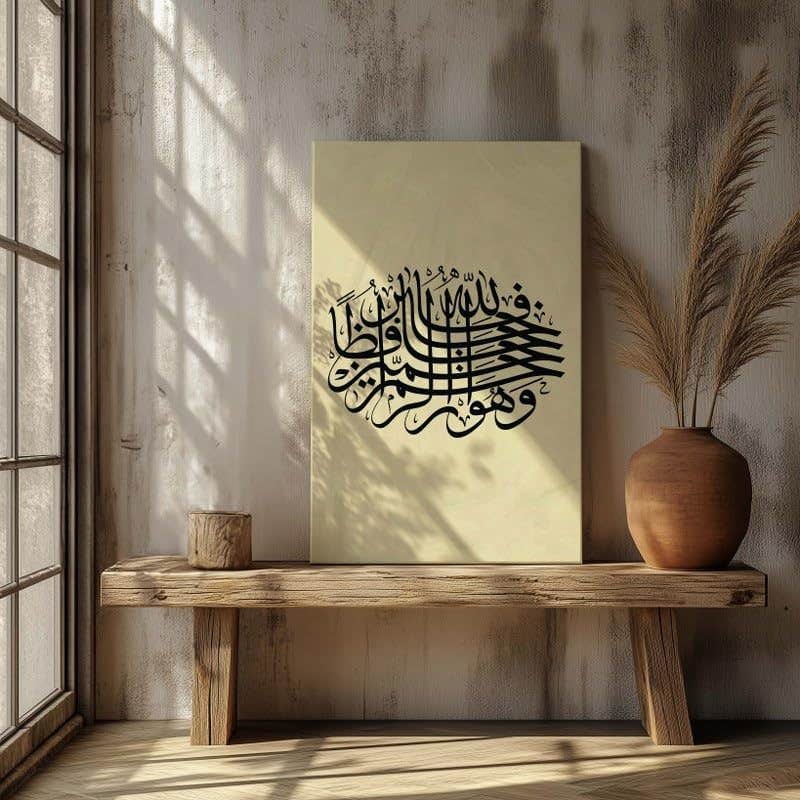 Elegant Islamic Calligraphy Surah Yusuf Printed On Canvas Wall Art 120x80