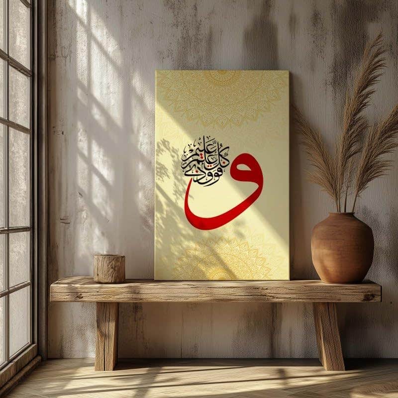 Surah Yusuf Islamic Printed On Canvas Wall Art 90x60