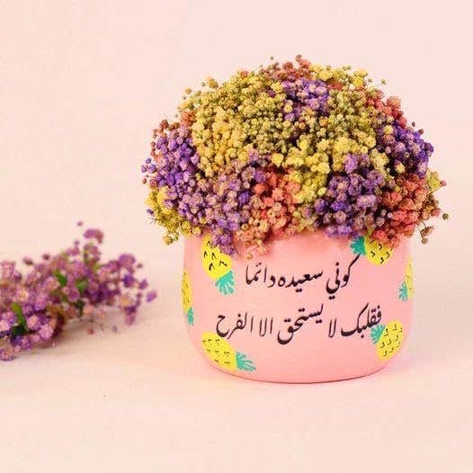 Decorative Flower Pot with Arabic Calligraphy, Pink, Colourful Dried Flowers, Pineapple Design