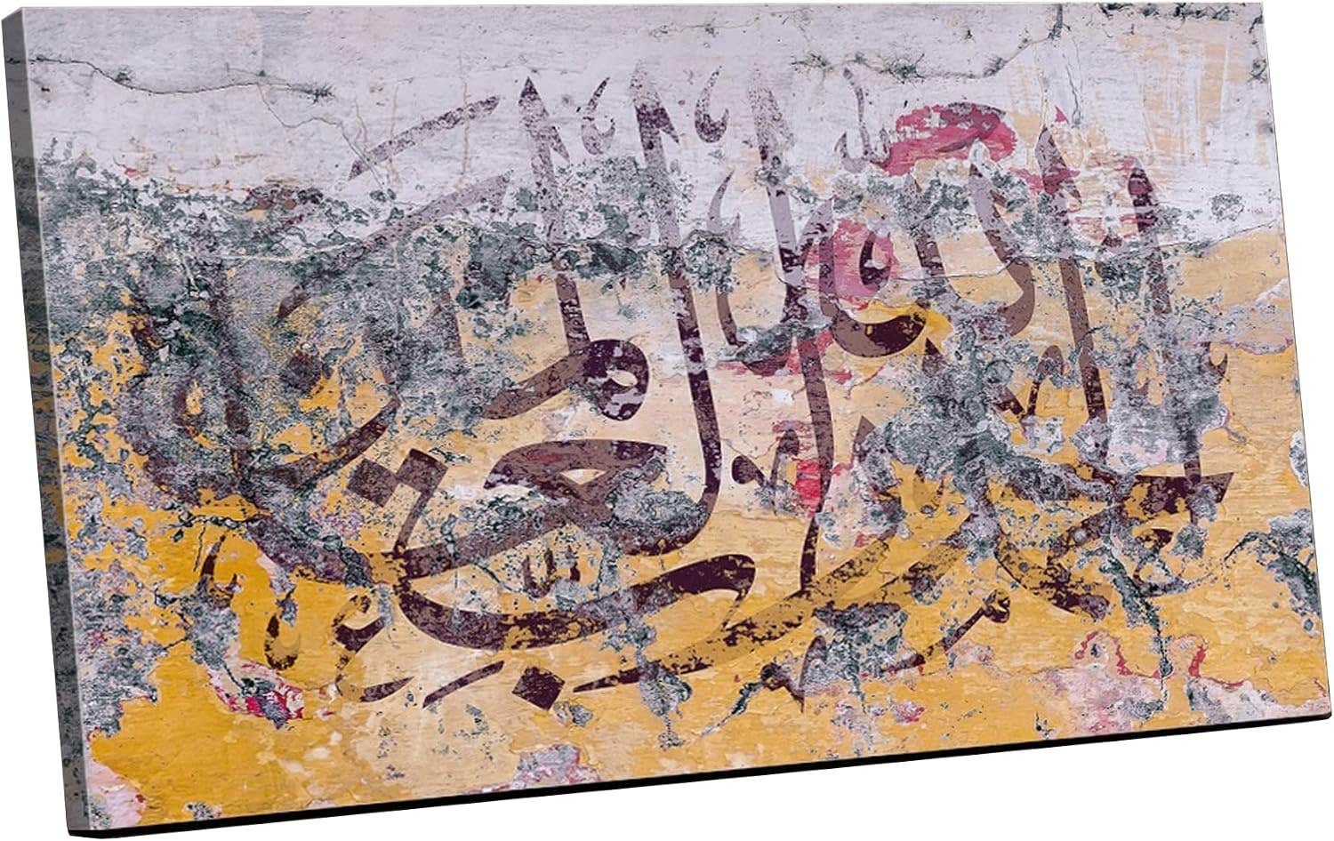 Home Gallery Canvas wall art, abstract framed portrait of praise to allah 120x80cm