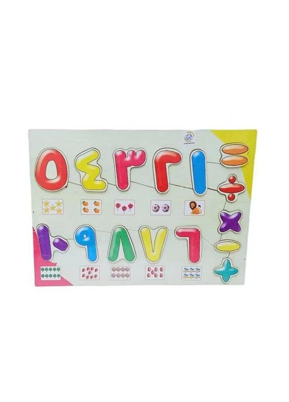 El-Safwa Teaching Arabic Numbers Toy For Children - Multicolor