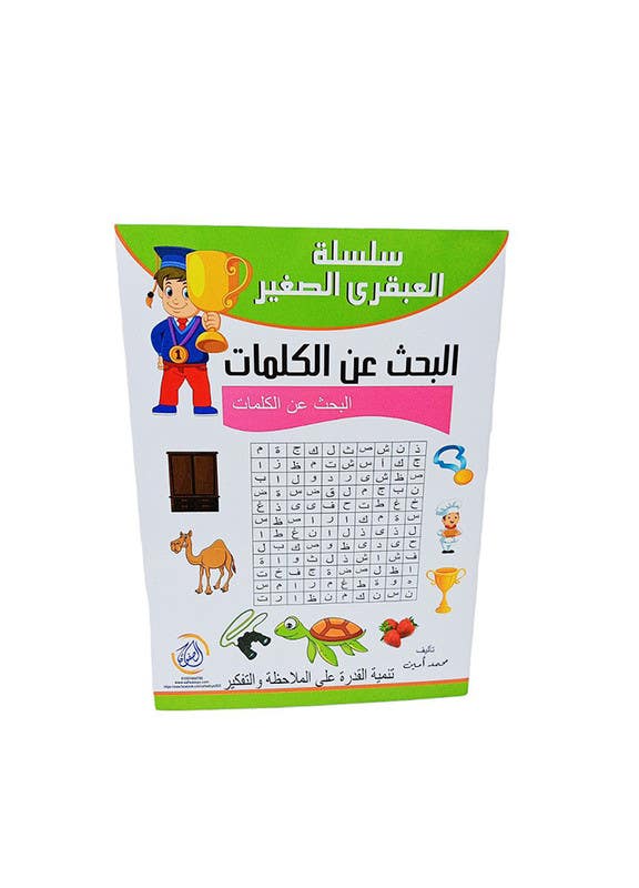 El-Safwa Search About Arabic Word Toy For Children - Multicolor