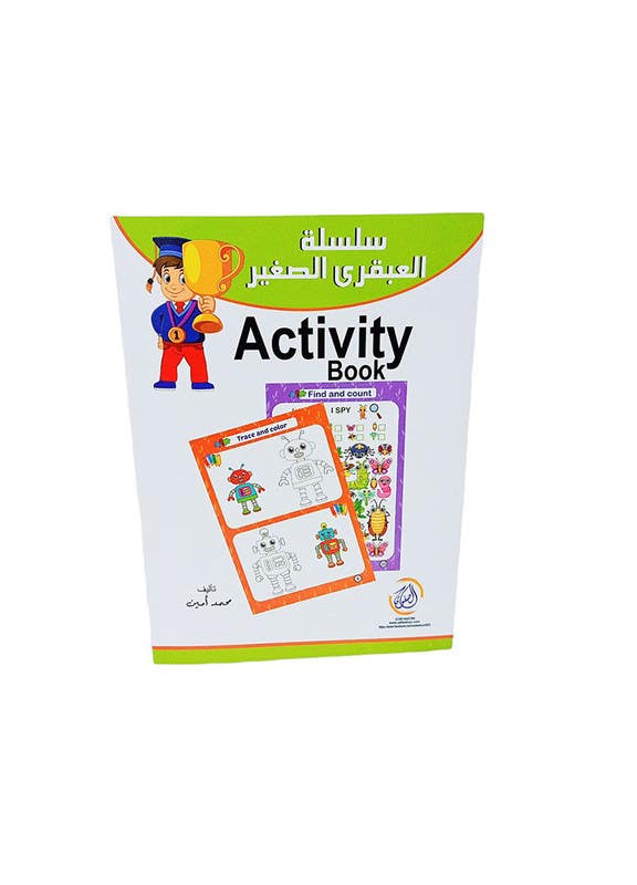 El-Safwa Activity Book For Children - Multicolor