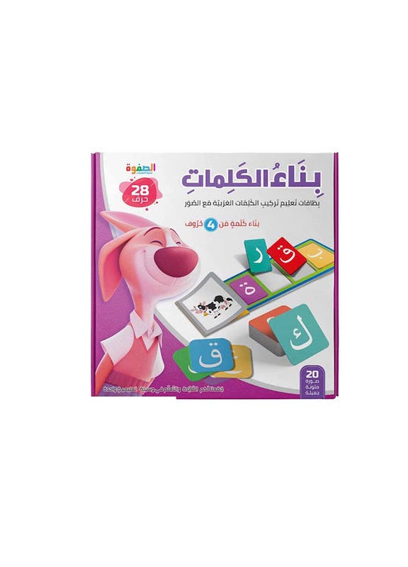 El-Safwa Arabic Words Building Toy For Children - Multicolor