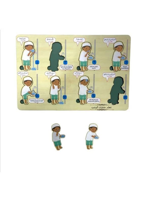 El-Safwa Ablution Puzzle Toy For Children- Multicolor