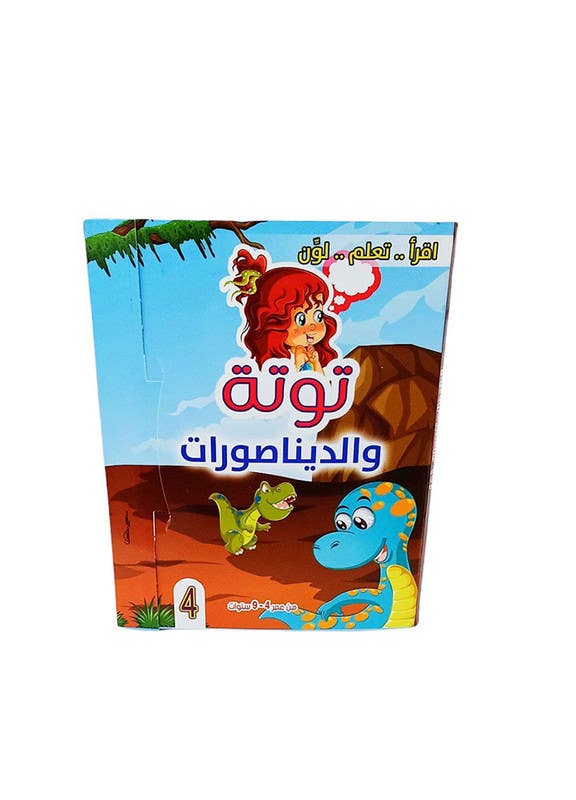 El-Safwa Tuta And Dinosaur Storybook For Children - Multicolor