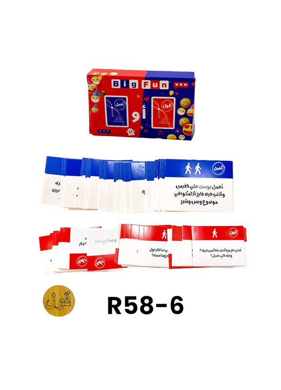 El-Safwa Say Or Do Game - Multicolor