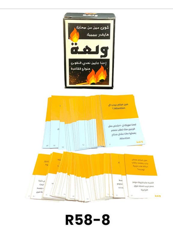 لعبة ولعة الصفوة - متعدد الألوان