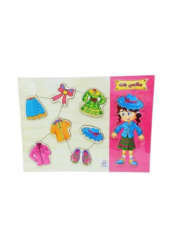 El-Safwa Girls Clothes Toy For Children - Multicolor