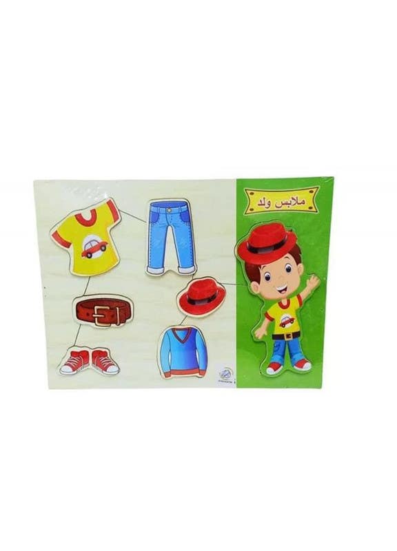 El-Safwa Boys Clothes Toy For Children - Multicolor
