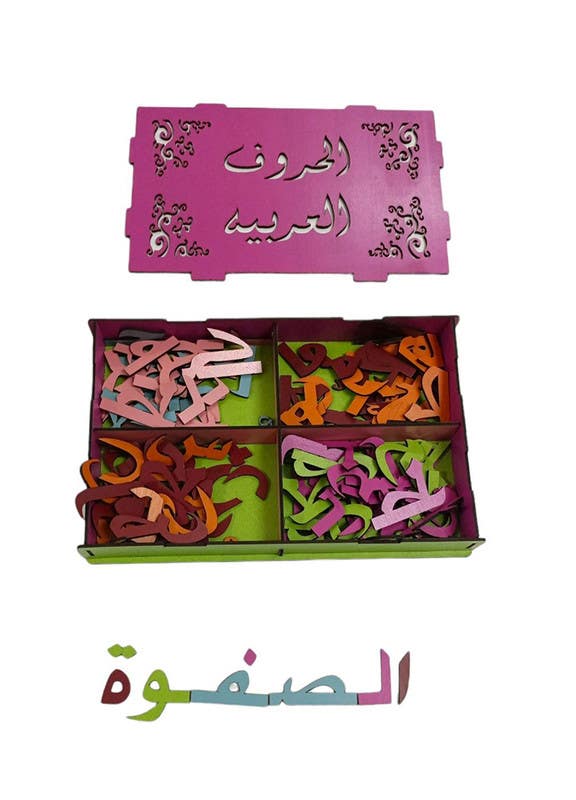 El-Safwa Wood Arabic Letters Toy For Children - Multicolor