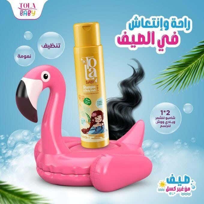 Baby Shampoo And Body Wash 250 Ml From Tola