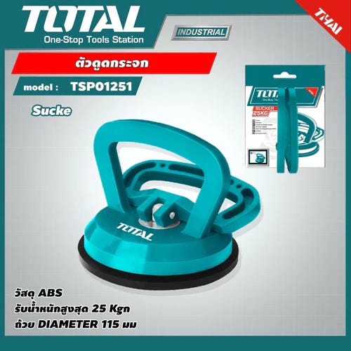 Total Glass Lifter, 25 kg, TSP01251 - Blue