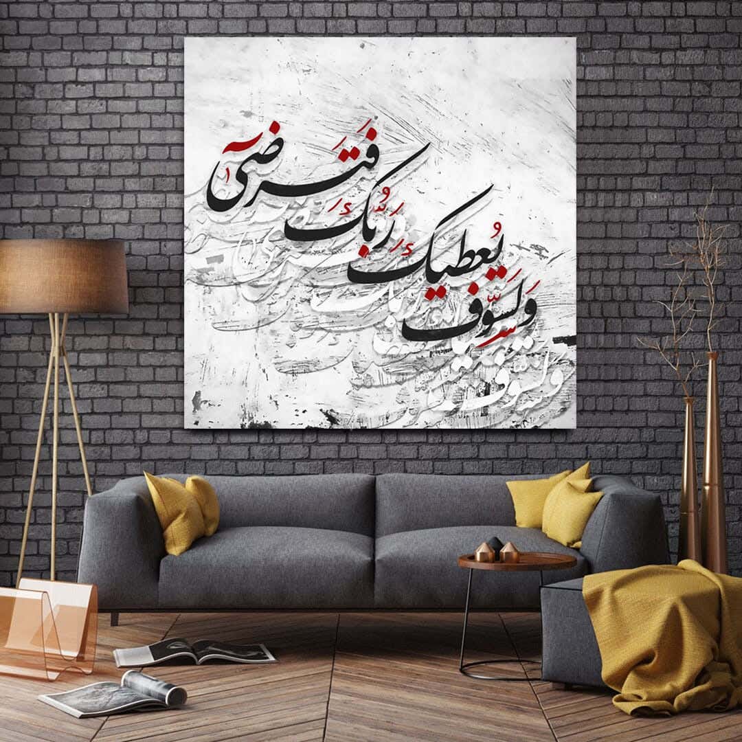 MDF Wood Vinyl Tableau, 60 x 60 cm - Multicolor