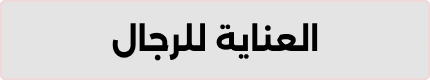 رجال