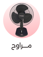 Fans