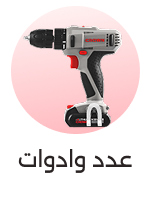 Power Tools