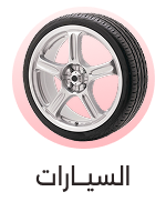 Car Audio